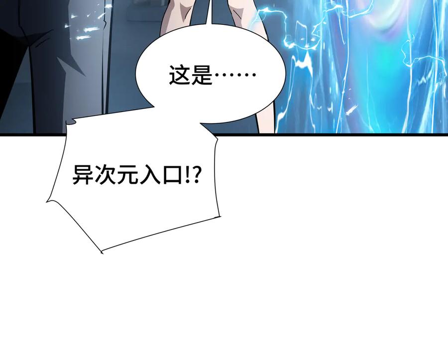 《异狱暴君：我的影子能无限进化》第31话 暗影帮 第88页