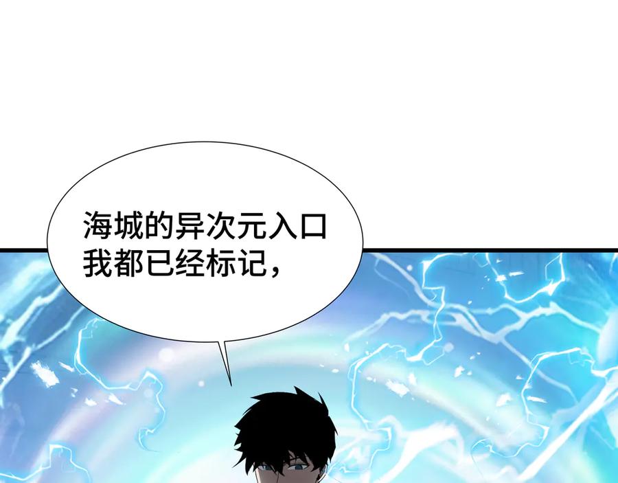 《异狱暴君：我的影子能无限进化》第31话 暗影帮 第90页