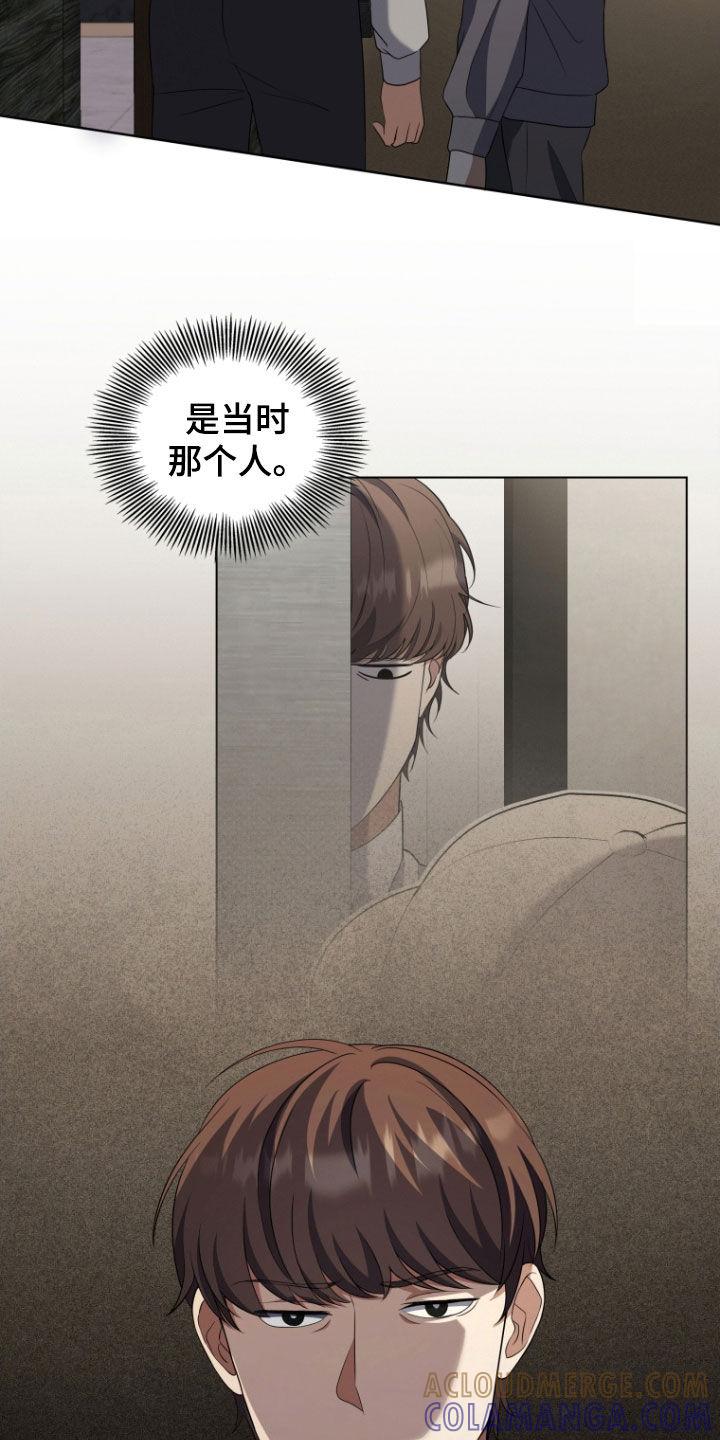 《双重血脉》第35章：嫉妒 第23页
