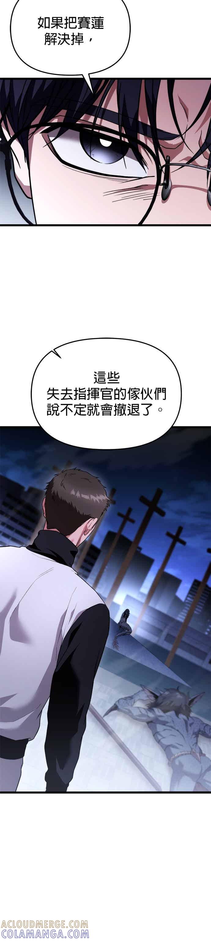 《家之王者》第38话 第10页