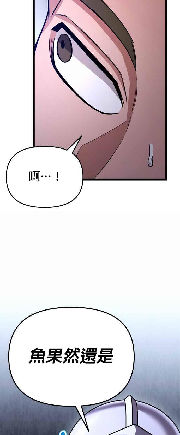 《家之王者》第38话 第36页