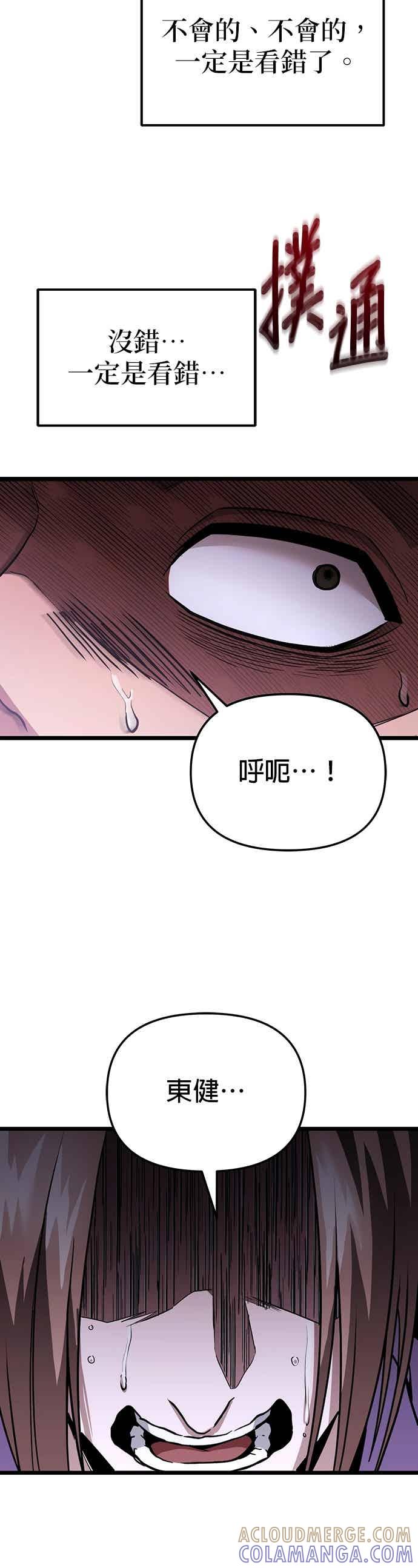《家之王者》第38话 第49页