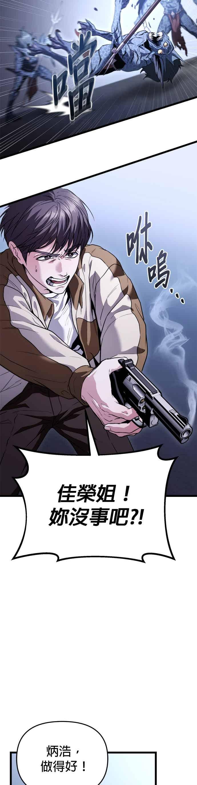 《家之王者》第38话 第3页