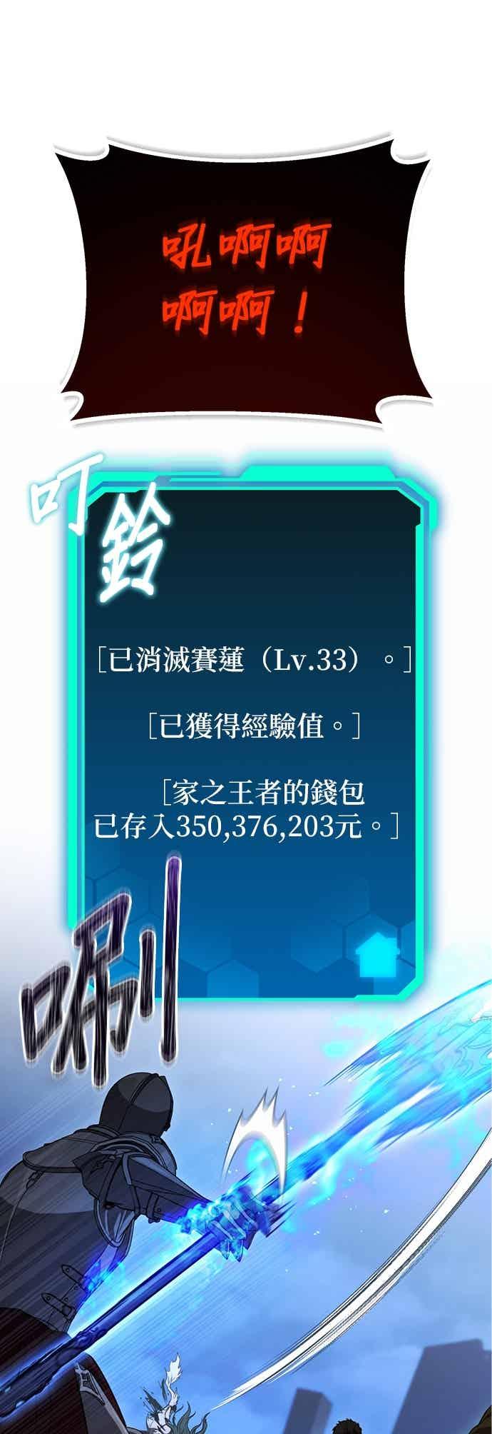 《家之王者》第38话 第41页