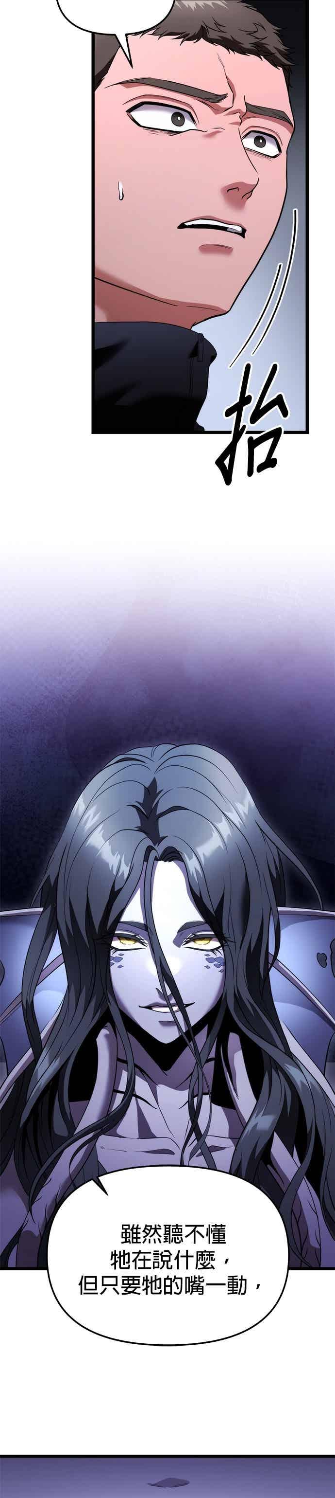 《家之王者》第38话 第8页