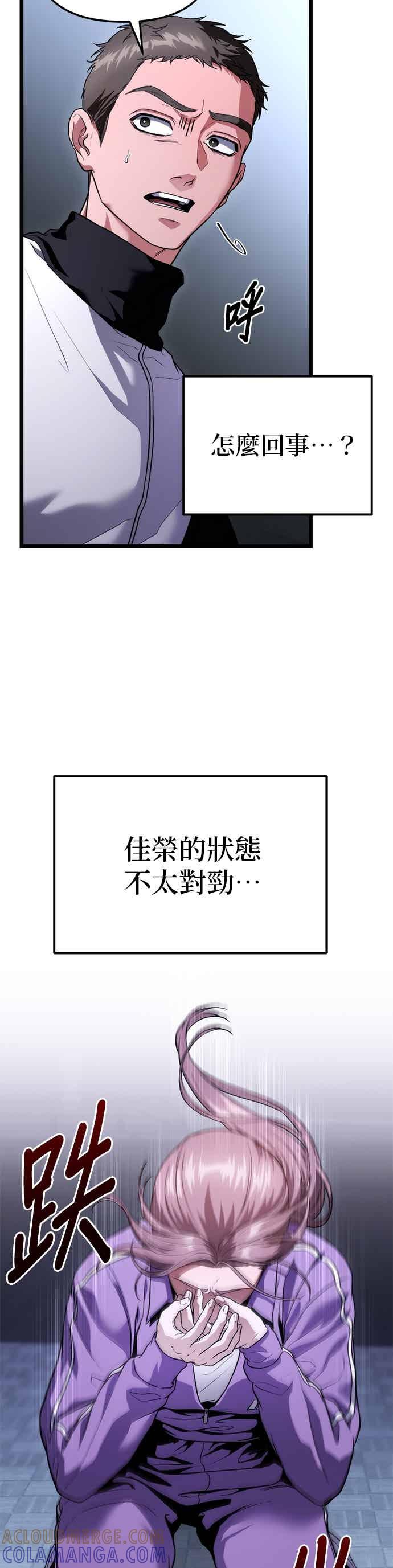 《家之王者》第38话 第4页