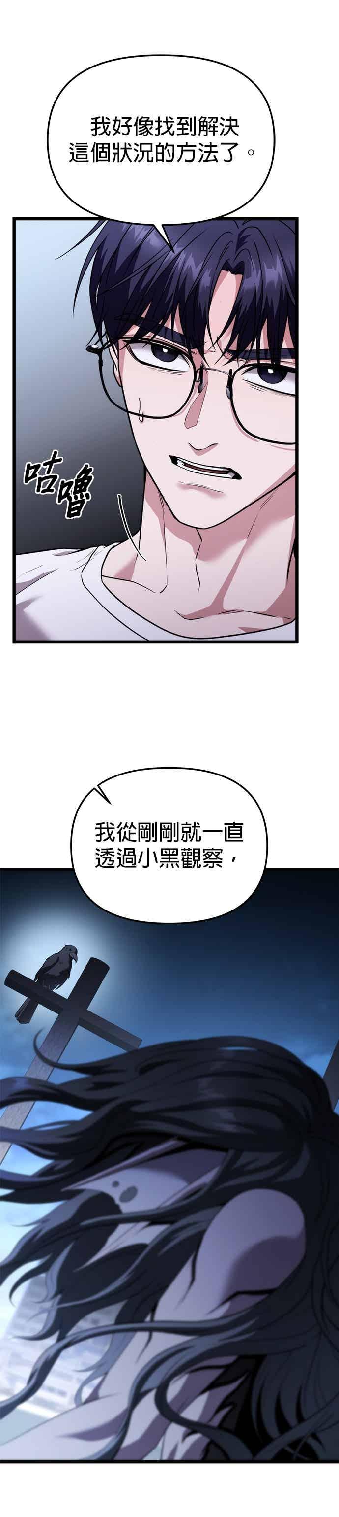 《家之王者》第38话 第6页