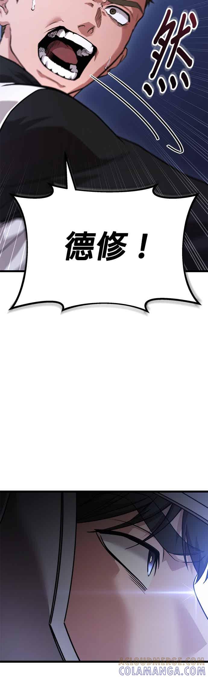 《家之王者》第38话 第25页