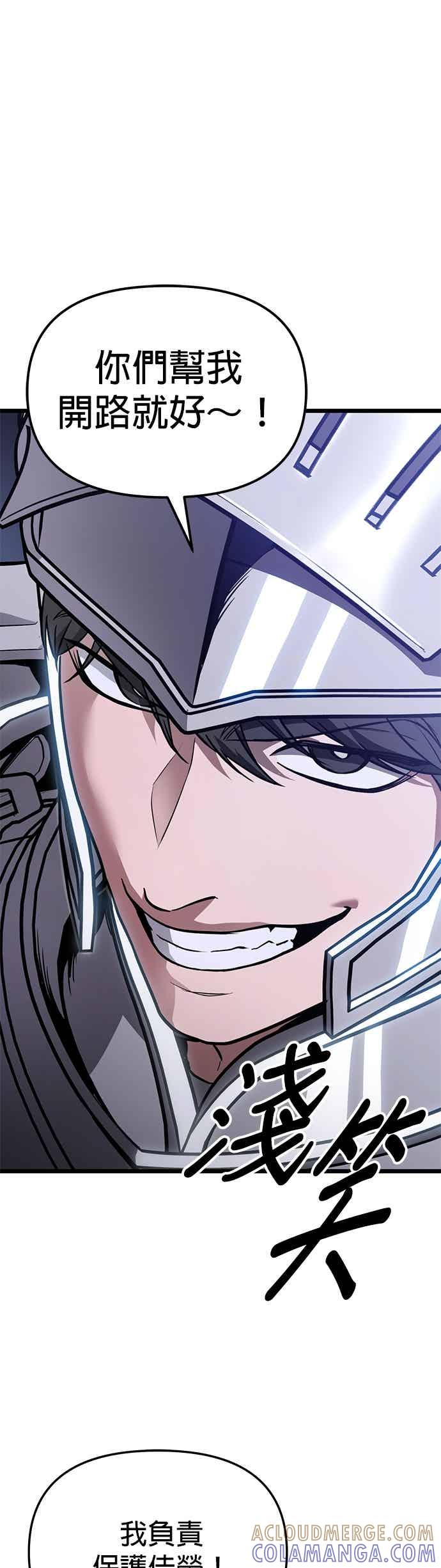 《家之王者》第38话 第19页