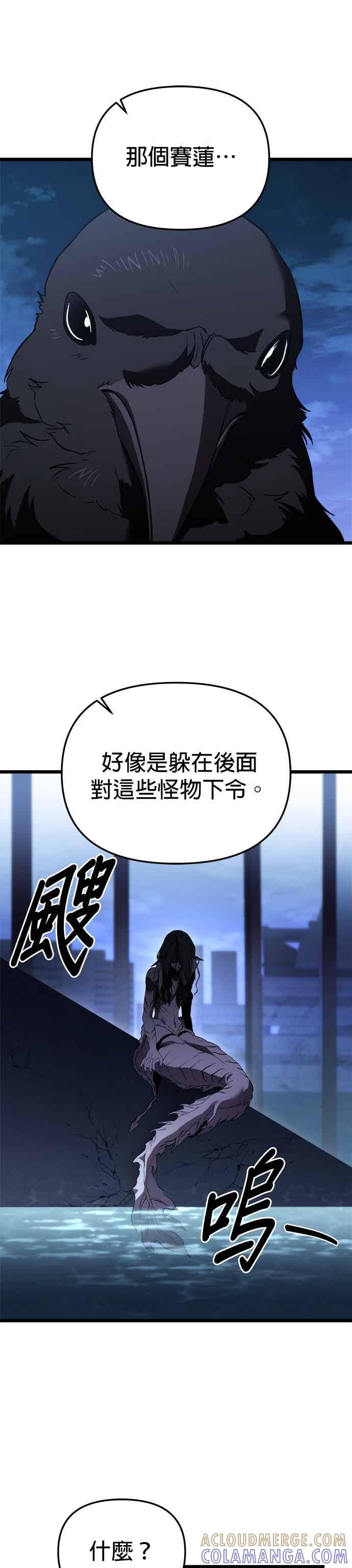 《家之王者》第38话 第7页