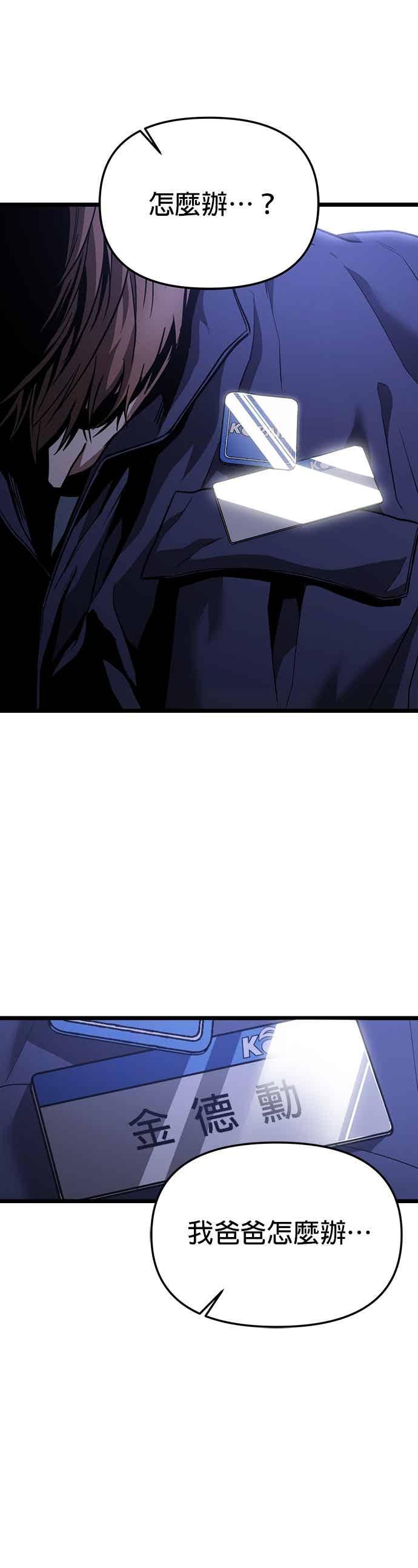 《家之王者》第38话 第50页