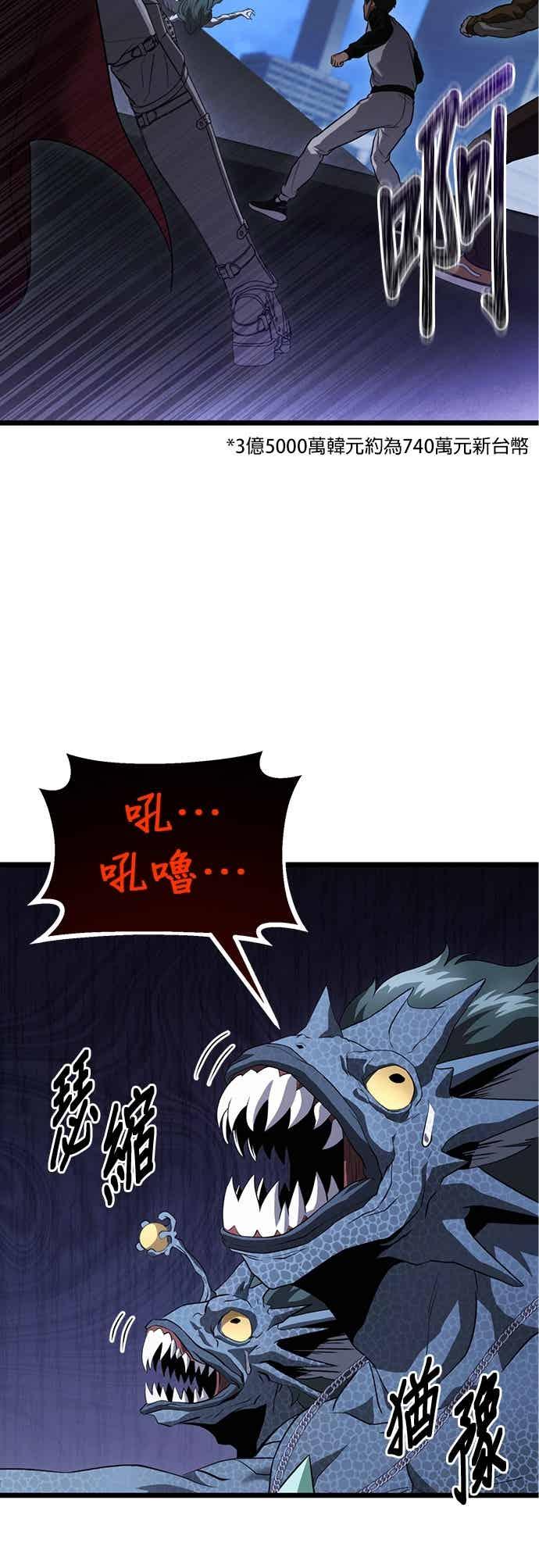 《家之王者》第38话 第42页