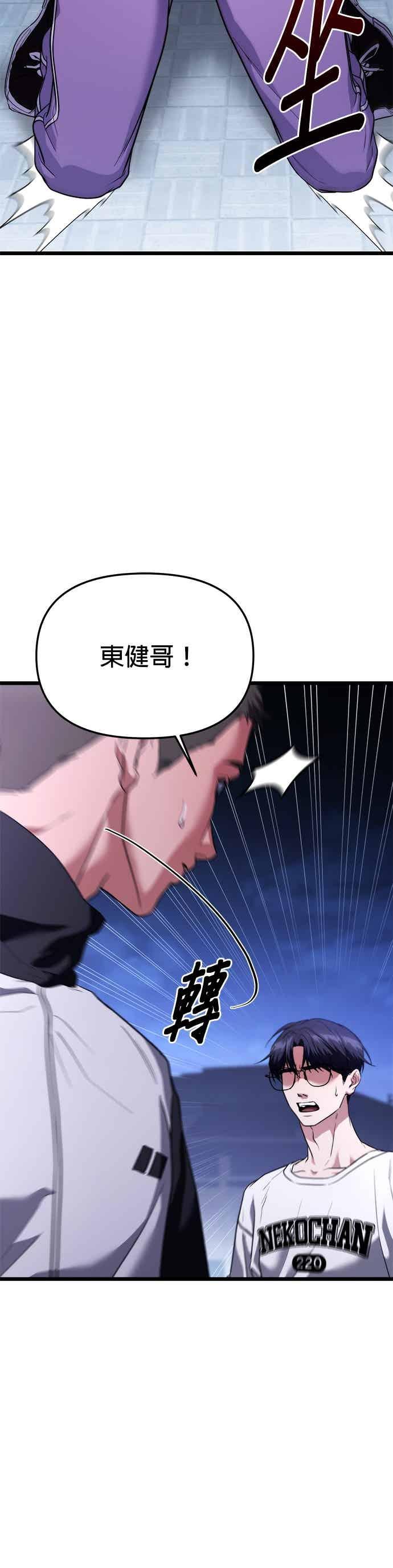 《家之王者》第38话 第5页