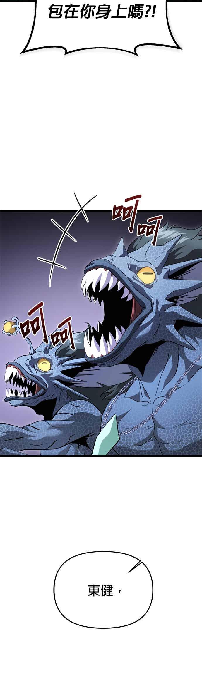 《家之王者》第38话 第33页