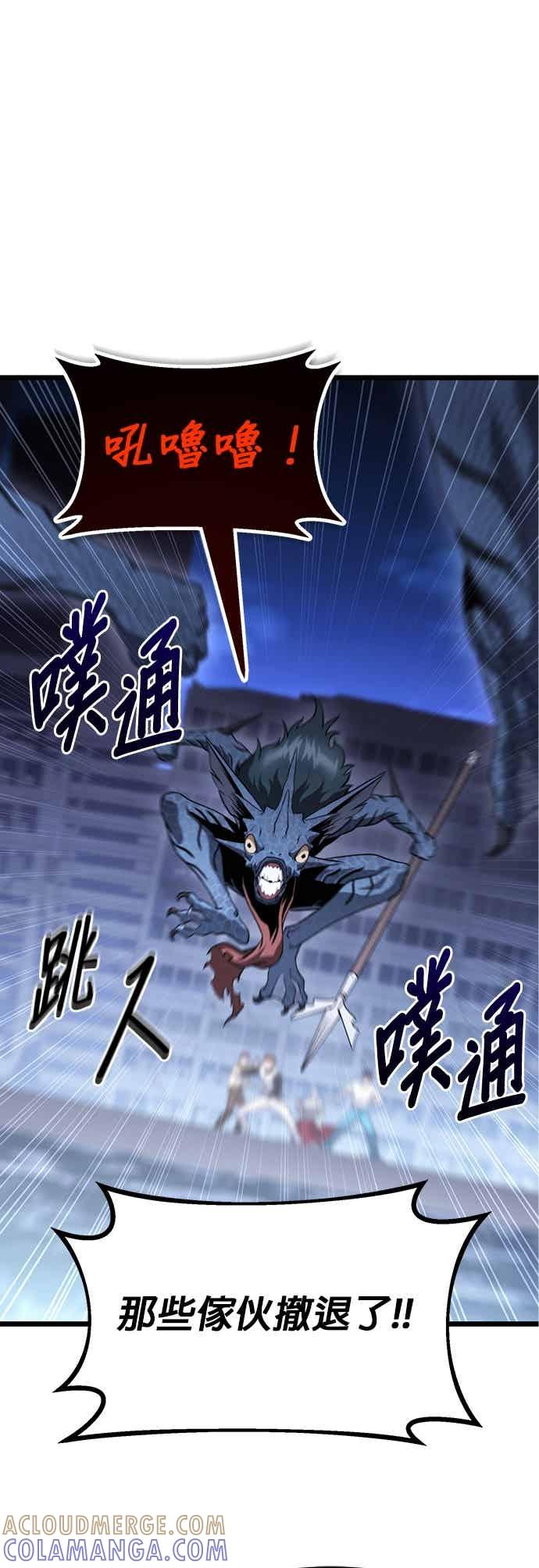 《家之王者》第38话 第43页