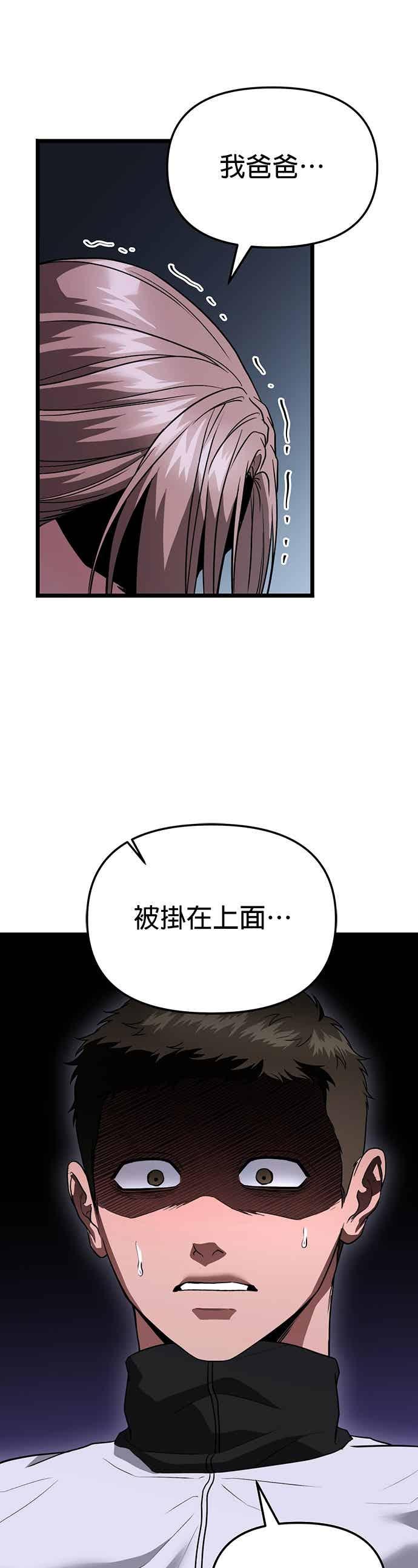 《家之王者》第38话 第47页