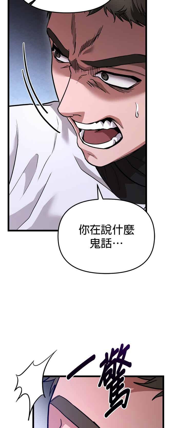 《家之王者》第38话 第35页