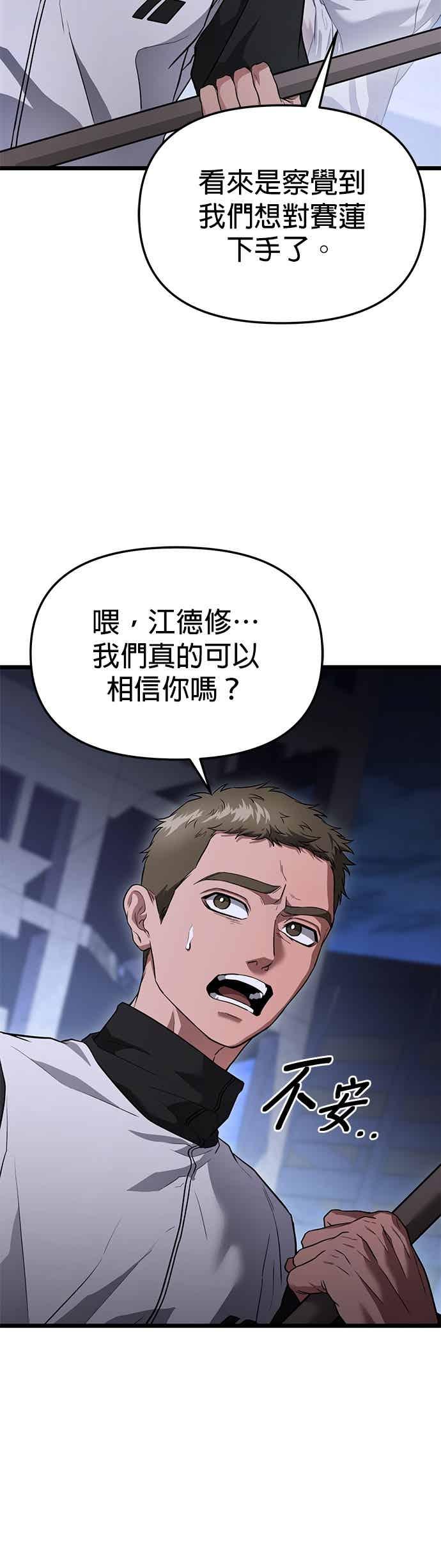 《家之王者》第38话 第17页