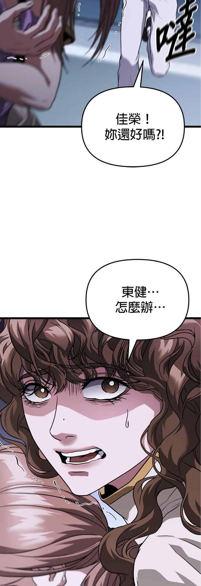 《家之王者》第38话 第45页