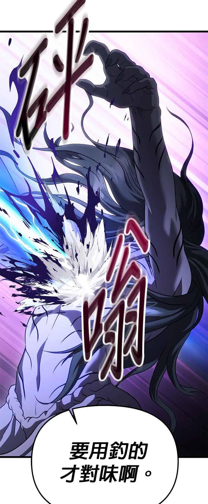 《家之王者》第38话 第39页