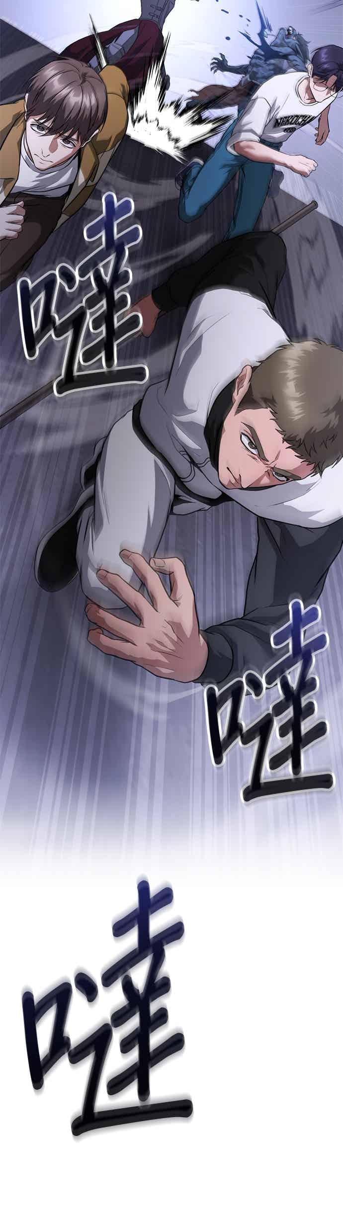 《家之王者》第38话 第21页