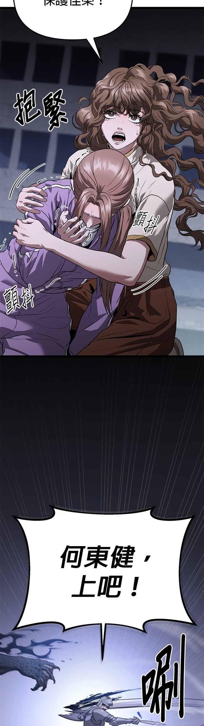 《家之王者》第38话 第20页