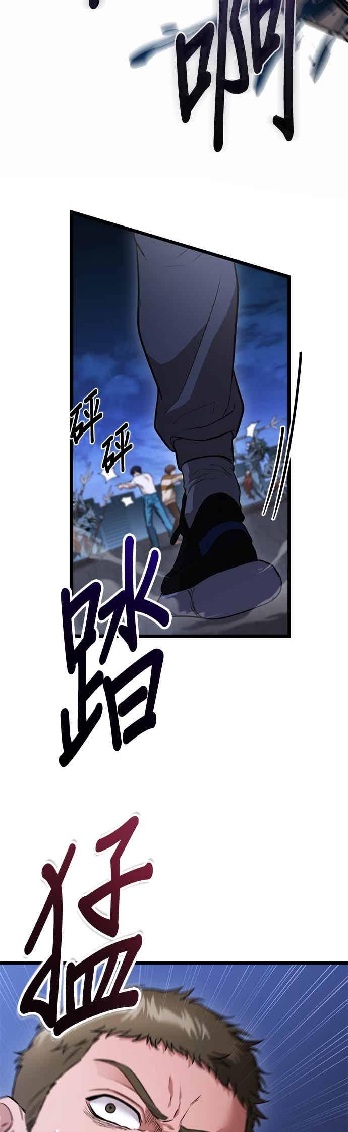 《家之王者》第38话 第24页