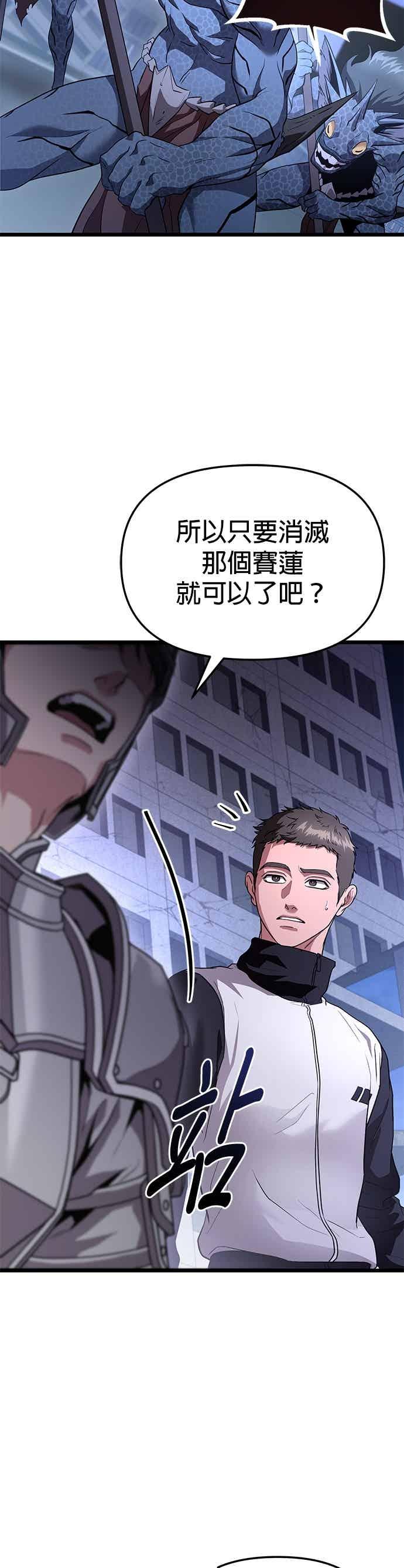 《家之王者》第38话 第12页