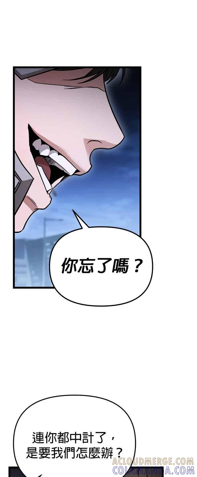 《家之王者》第38话 第34页