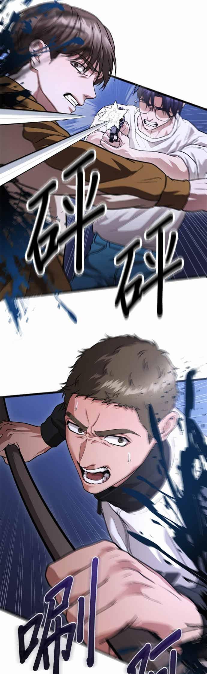 《家之王者》第38话 第23页