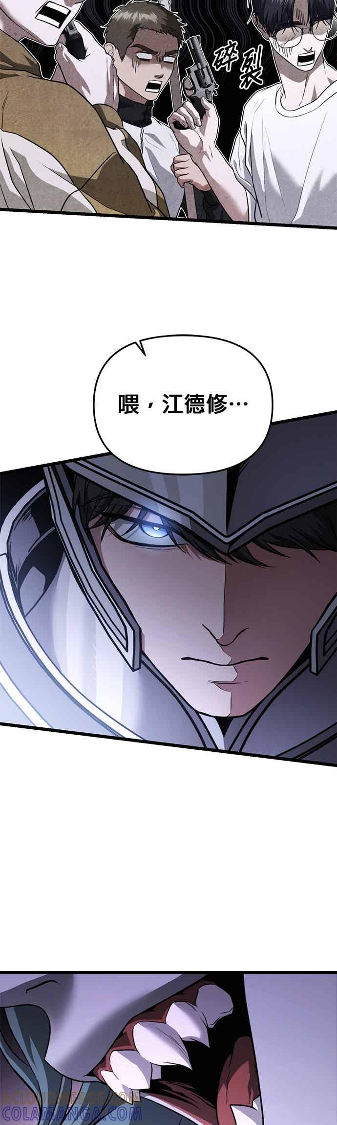 《家之王者》第38话 第31页