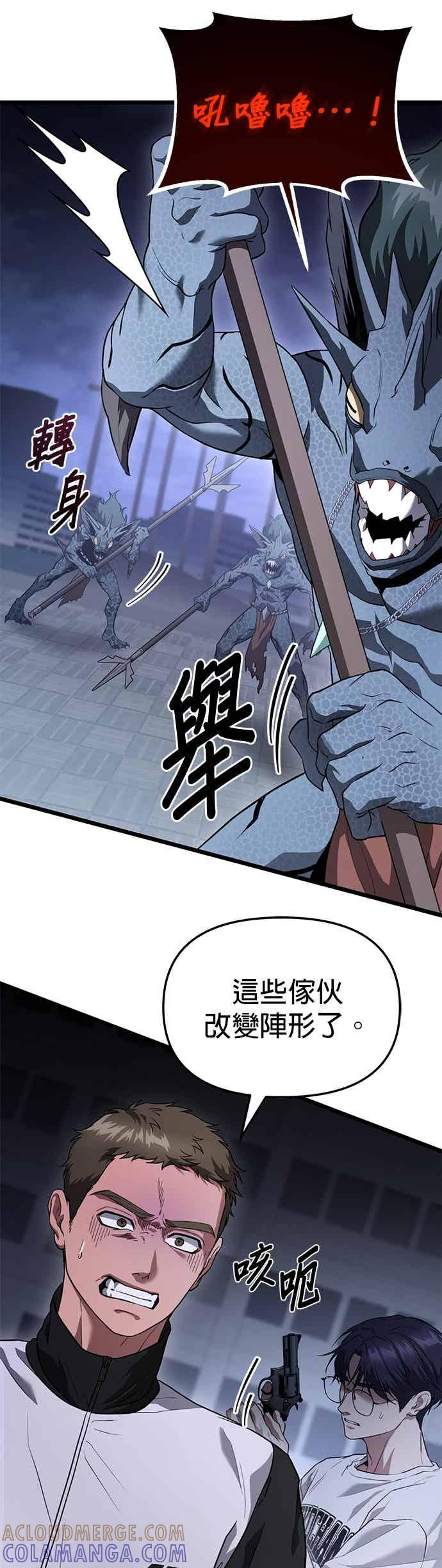 《家之王者》第38话 第16页