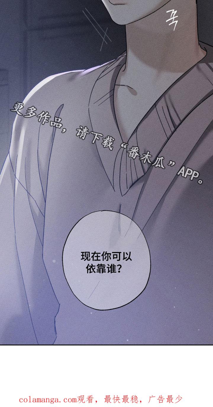 《特写爱意》第38章：看清楚现实吧 第24页