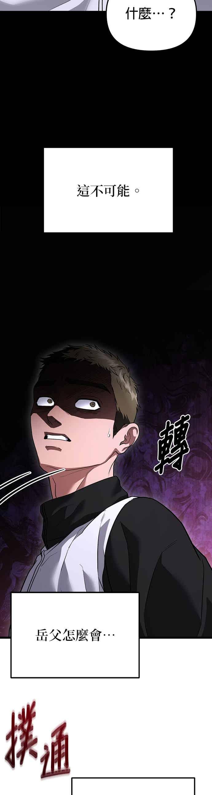 《家之王者》第38话 第48页