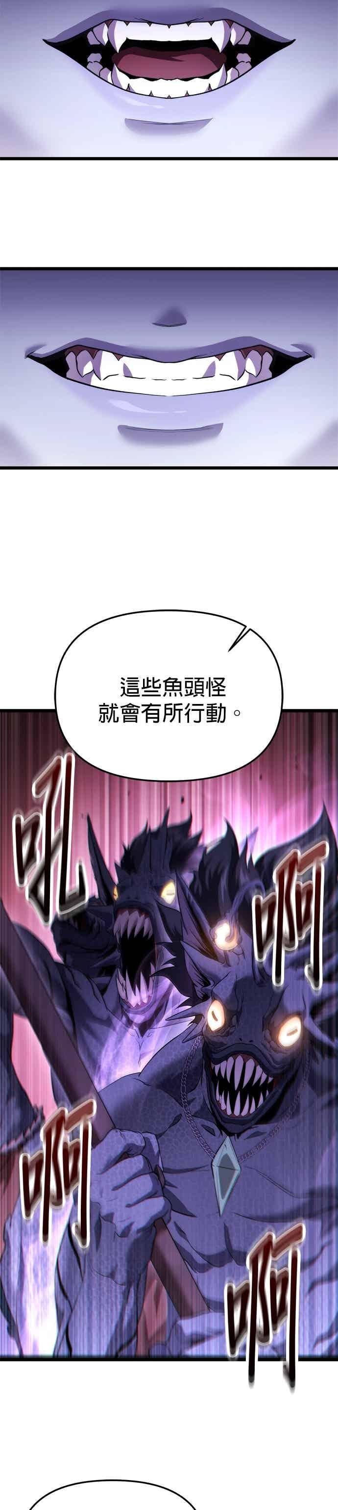 《家之王者》第38话 第9页