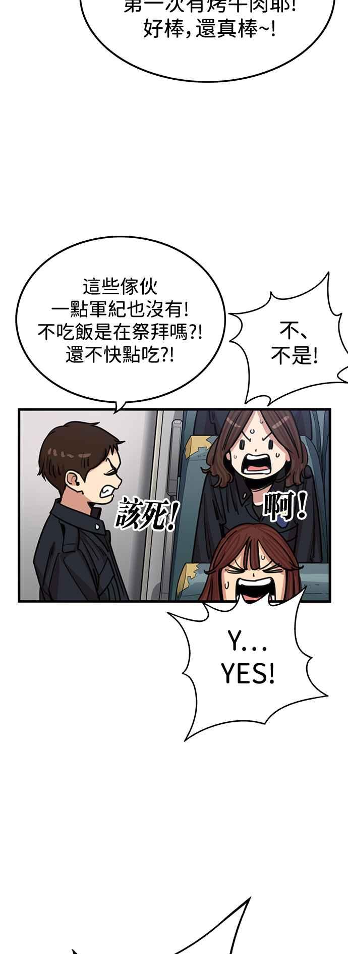 妹力大头兵 - 第411话 - 第15张图