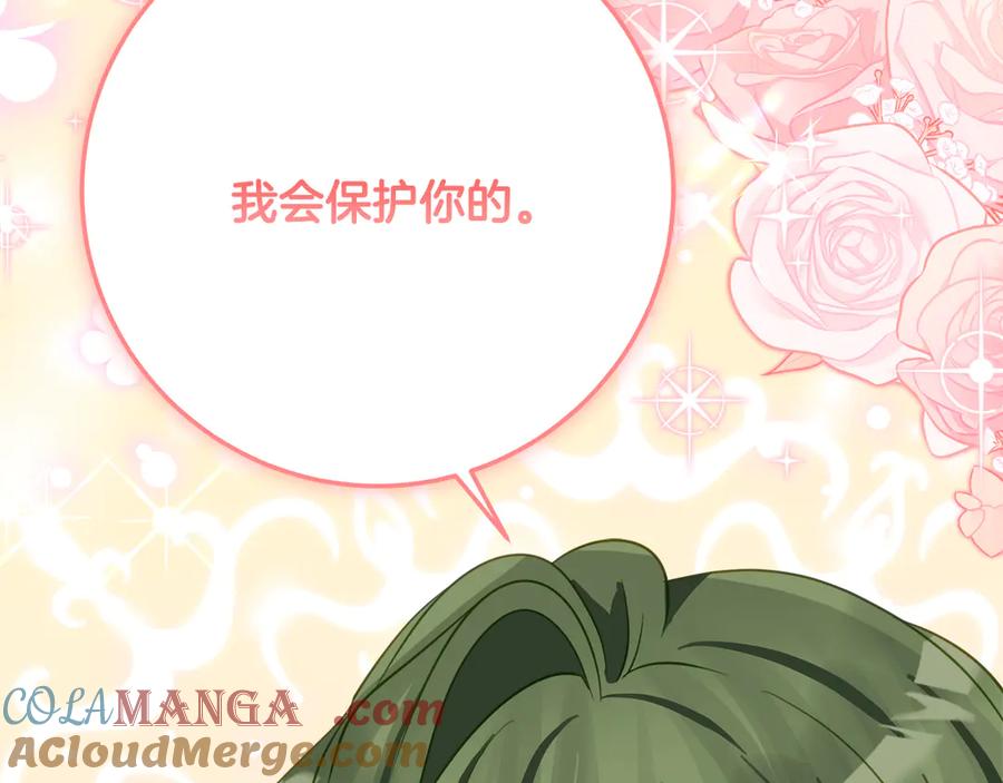 《刻薄公爵家的合约女儿》第45话 复仇到底 第109页