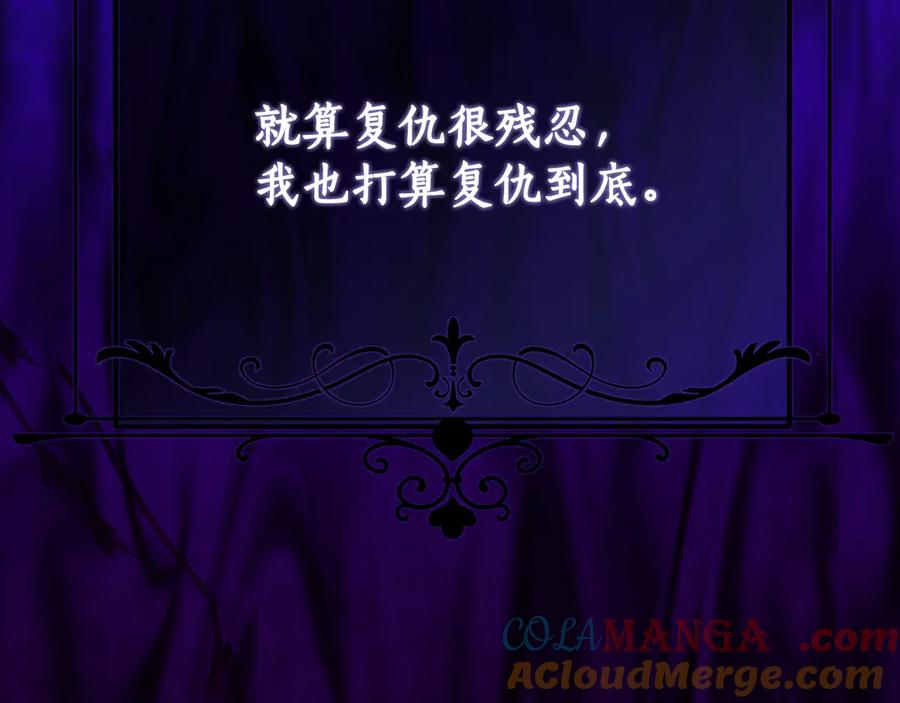 《刻薄公爵家的合约女儿》第45话 复仇到底 第145页