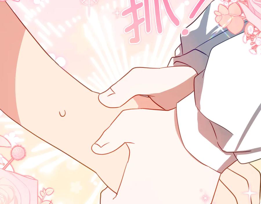 《刻薄公爵家的合约女儿》第45话 复仇到底 第107页
