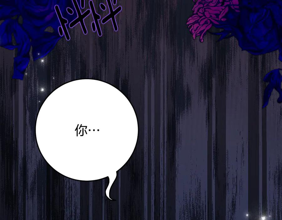 《刻薄公爵家的合约女儿》第45话 复仇到底 第116页