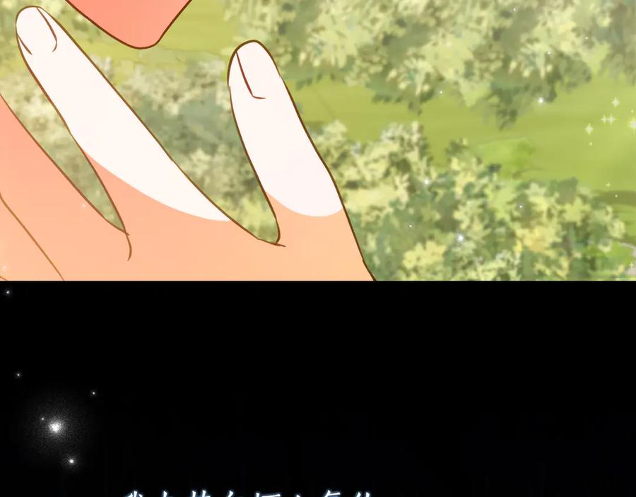 《刻薄公爵家的合约女儿》第45话 复仇到底 第134页