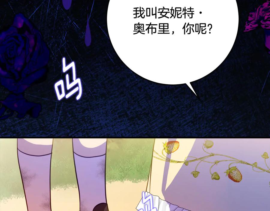 《刻薄公爵家的合约女儿》第45话 复仇到底 第128页