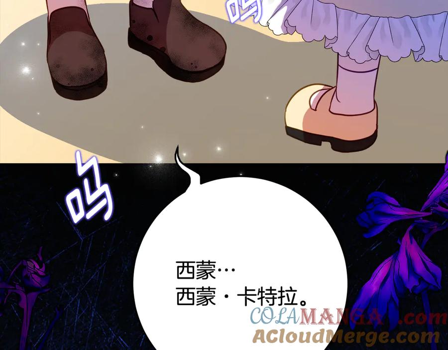 《刻薄公爵家的合约女儿》第45话 复仇到底 第129页
