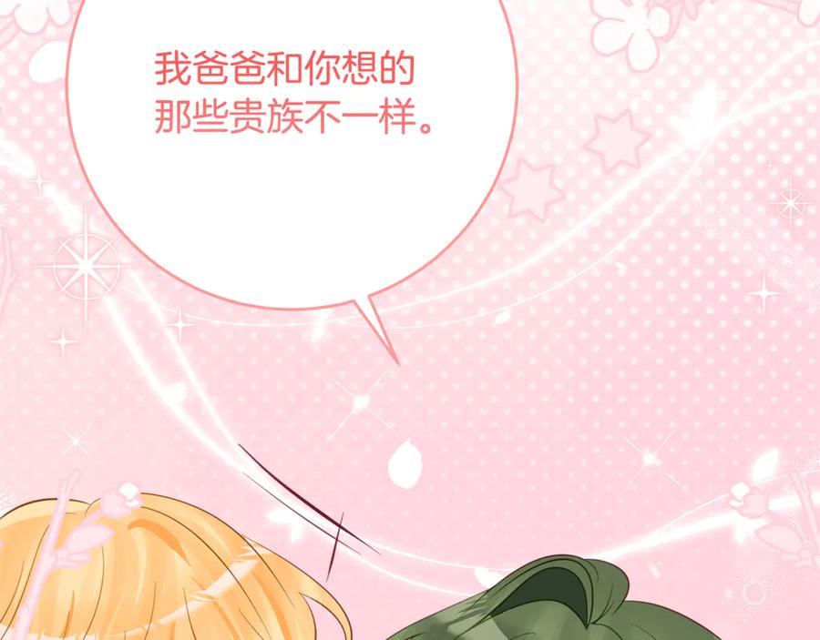 《刻薄公爵家的合约女儿》第45话 复仇到底 第104页