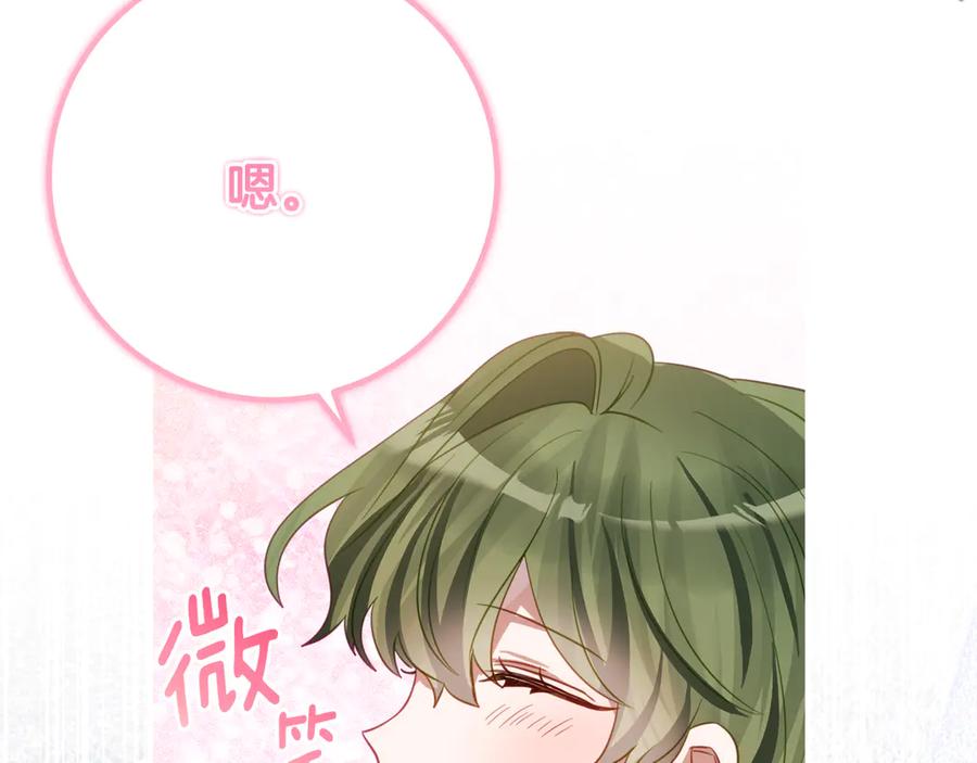 《刻薄公爵家的合约女儿》第45话 复仇到底 第119页