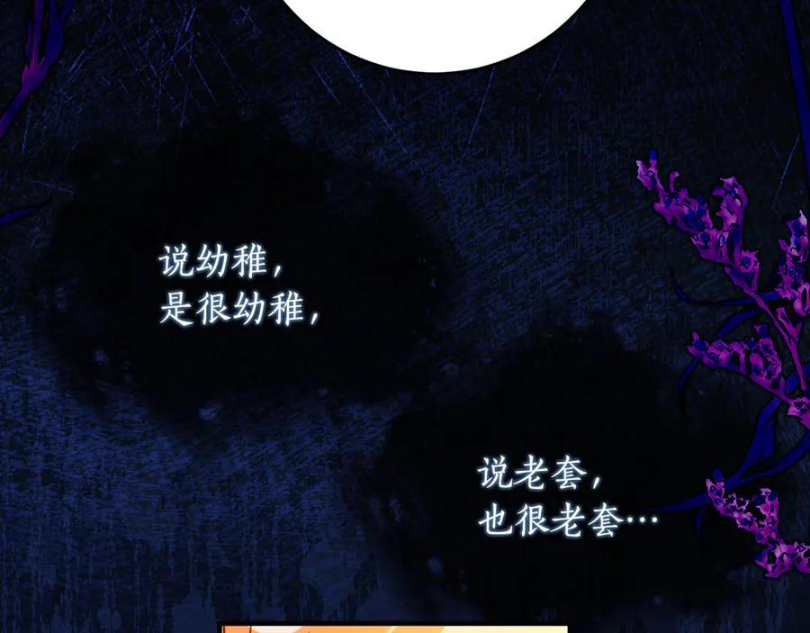 《刻薄公爵家的合约女儿》第45话 复仇到底 第130页