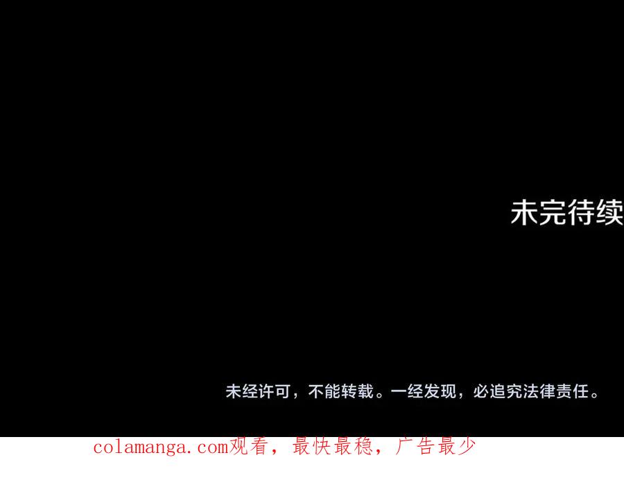 《刻薄公爵家的合约女儿》第45话 复仇到底 第147页