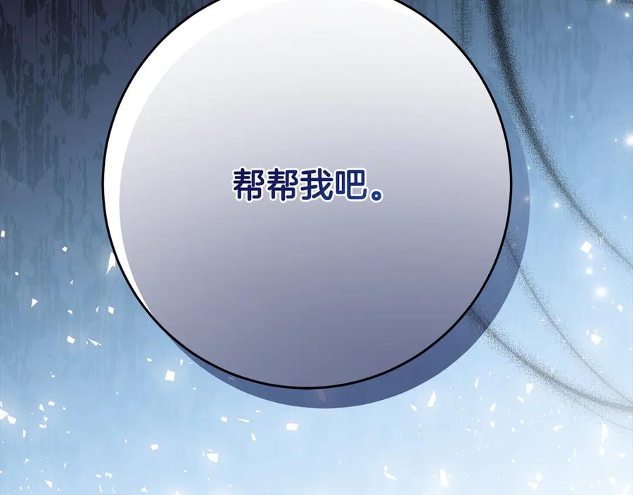 《刻薄公爵家的合约女儿》第45话 复仇到底 第136页