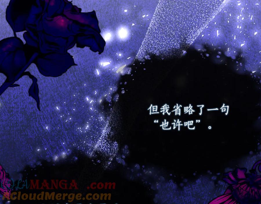 《刻薄公爵家的合约女儿》第45话 复仇到底 第121页