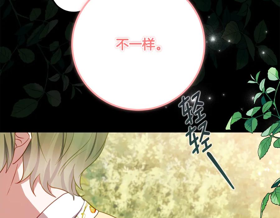 《刻薄公爵家的合约女儿》第45话 复仇到底 第102页